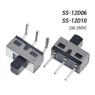 (2 ตัว) SS-12D10 SS-12D06 slide switch 3A 250V  ขาโยก 5 มม. 1P2T Straight foot Bending of the foot Handle high 5MM