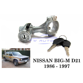 สวิตซ์กุญแจสตาร์ท Nissan D21 Hardbody 1987 - 1997 933 นิสสัน บิ๊กเอ็ม สวิทช์สตาร์ท สวิทช์ กุญแจสตาร์ท สวิทกุญแจล็อคคอ