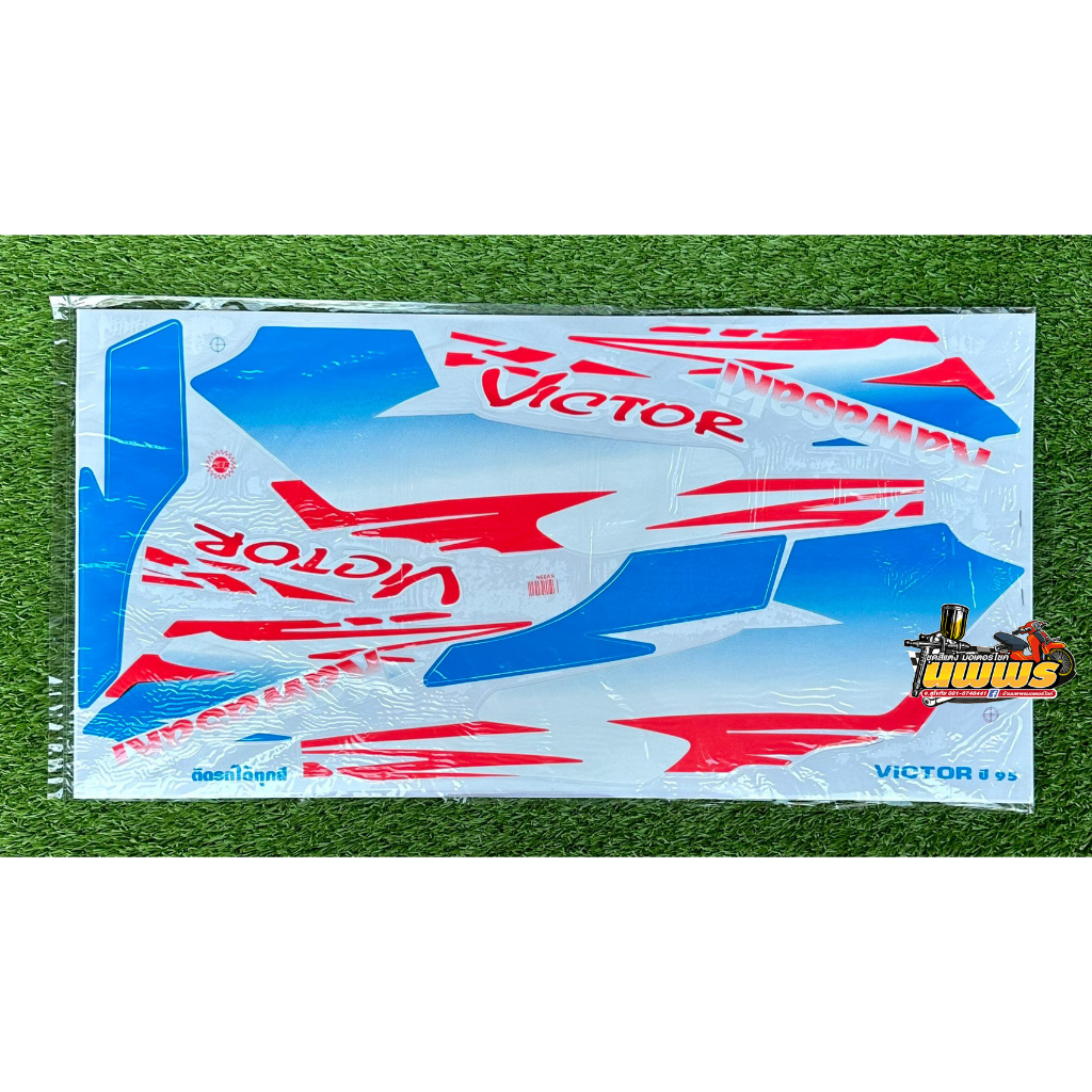 สติ๊กเกอร์วิกเตอร์ ปี95 (สีสด ไม่เคลือบเงา) สติ๊กเกอร์Victor ปี95 สติ๊กเกอร์Kawasaki
