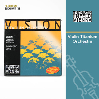 ชุดสายไวโอลิน Thomastik Vision Titanium Orchestra 4/4 Violin Set - Medium ผลิตในออสเตรีย แท้ 100%