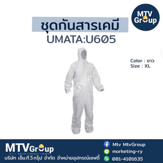 ชุดกันสารเคมี UMATA:U605 สีขาว