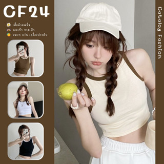 ꕥCatalog Fashionꕥ เสื้อกล้ามครอป กุ้นขอบสีทูโทน มีฟองน้ำ ไม่มีลวดลาย 4 สี