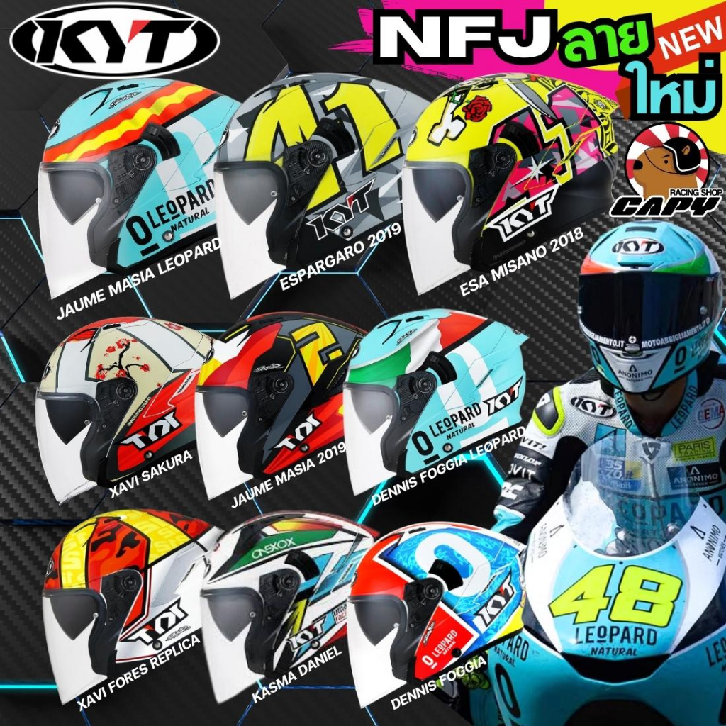 [ส่งด่วนในกทม. หมวกกันน็อค Open face มีแว่น KYT NFJ NF-J ลายใหม่ล่าสุด ครบทุกไซท์