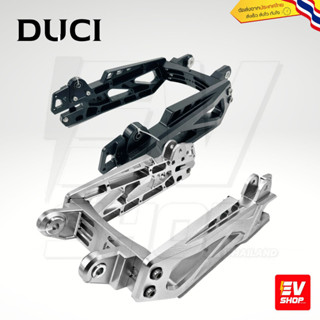 NEW ITEM ! สวิงอาร์มรถไฟฟ้า สวิงอาร์มอลูมิเนียม แข็งทนทาน DUCI ส่งตรงจากประเทศไทย