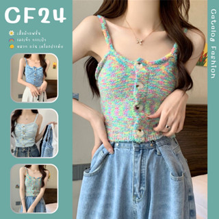 ꕥCatalog Fashionꕥ เสื้อสายเดี่ยวไหมพรมขนนุ่มโทนสีผสม 3 สี กระดุมหน้า จั๊มเอว