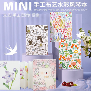 สมุดสีน้ำปกผ้าแบบหีบเพลงไซส์Mini กระดาษยาว 720 mm. 300g