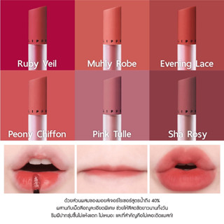 JUNG SAEM MOOL Lip-Pression See-Through Tint 5.7g #Evening Lace