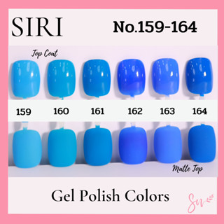 New Colors สีเจลแบรนด์SIRI NO.159-164 สีสวย เม็ดสีแน่น ปลายพู่กันทาง่าย คุณภาพดี มี อย. เลขที่ 10-2-6600018803