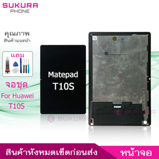 จอชุด สำหรับ Huawei MatePad T10s หน้าจอ Huawei MatePad T10s จอ ​LCD Huawei MatePad T10s