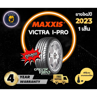 ส่งฟรี MAXXIS VICTRA I-PRO ยางใหม่ปี 22-23🔥  (ราคาต่อ 1เส้น) ยางรถยนต์ขอบ15 16 17 18 ฟรีจุ๊บลมยาง มีประกันจากโรงงาน