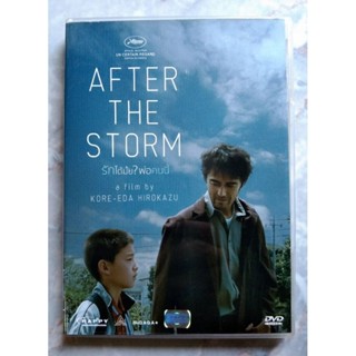 📀 DVD AFTER THE STORM : รักได้ไหม พ่อคนนี้?