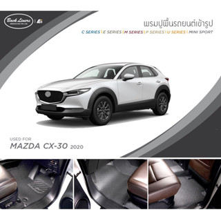 พรมปูพื้นรถยนต์ standard ไม่มีแนวตั้ง | Mazda CX-30 2020 | Back Liners by Ei