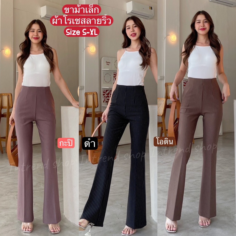 รหัสIN08 ขาม้าเล็ก ผ้าโรเชฟริ้วยืดหยุ่นขาม้าขายดี