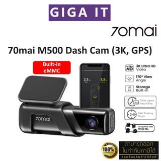 70mai Dash Cam M500  กล้องติดรถยนต์ มี eMMC ที่เก็บข้อมูลในตัว (32GB, 64GB, 128GB) ประกันศูนย์ 1 ปี