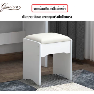 Greenforst โต๊ะเครื่องแป้งครบชุด โต๊ะแต่งหน้าพร้อมชั้นวาง+เก้าอี้ กระจกบานเลื่อน รุ่น G-2132