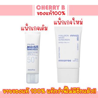 กันแดดผิวชุ่มชื้น INNISFREE True Hyaluron Moist Sunscreen  SPF50+ PA++++ 50ml