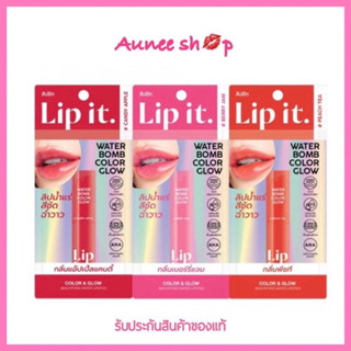 ลิป Lip It Water Bomb Color Glow ลิปพี่นัท ลิปน้ำแร่ ลิปปากฉ่ำ ลิปฉ่ำวาว ลิปสติก