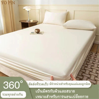 ผ้าปูที่นอน ผ้าปูที่นอนสีพื้น 6/5/3.5ฟุต ที่นอนและปลอกที่นอน