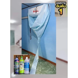ผ้าใบล้างแอร์ ขนาด 1.5*2 เมตร12,000 btu กันน้ำยาเคมี ผ้าถุงลมนิรภัย หนาทน แข็งแรง ใช้งานสะดวก