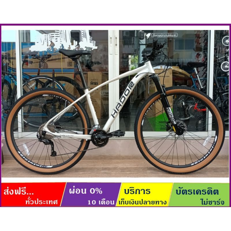 HADOR MA900(ส่งฟรี+ผ่อน0%) เสือภูเขา ล้อ 29" เกียร์ CUES 18SP กะโหลก/ดุมแบริ่งซีล โช้ครีโมท LOCKOUT ดิสน้ำมัน เฟรม ALLOY