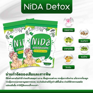 NIDA DETOX บรรจุ 20 แคปซูล นิดา ดีท็อกซ์ ของแท้100%