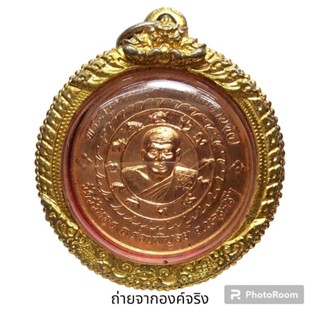 เหรียญพ่อท่านซัง วัดวังหลัง อ.ร่อนพิบูลย์ จ.นครศรีธรรมราช