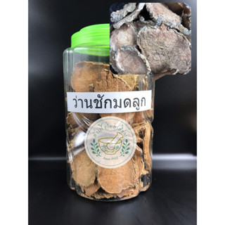 ผงว่าuชัnมดลูก ขนาด 500g,1kg บดละเอียดแท้ 100% บรรจุถุงซิบล็อค Curcuma Comosa Roxb