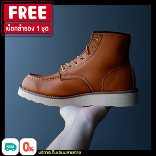 [ พร้อมส่งจากไทย ] รองเท้า Red wing 8875 moc toe