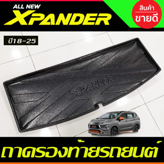 X-pander ถาดท้ายเอนกประสงค์ ถาดรองกันเปื้อน ถาดหลังรถ Mitsubishi Xpander 2018-2024 (RI)