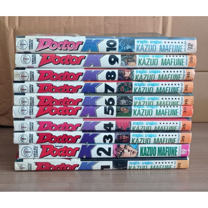 หนังสือการ์ตูนในตำนาน "Doctor K" 10 เล่มครบจบ