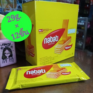 นาบาติ เวเฟอร์สอดไส้ครีม รสชีส 29 ก. แพ็ค 12 ชิ้น