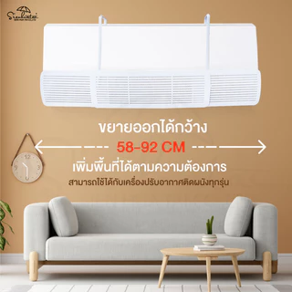 Air Diffuser แผ่นบังลมแอร์ แผ่นกระจายลมหน้ากากครอป มีรูระบายลมเครื่องแอร์ พับเก็บได้ กว้างออกได้ 58-92 CM
