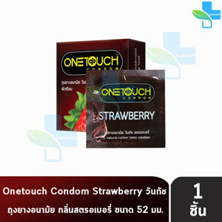 Onetouch Strawberry วันทัช สตรอเบอร์รี่ ขนาด 52 มม. [แบ่งขาย 1 ชิ้น] ผิวเรียบ ถุงยางอนามัย One touch condom ถุงยาง