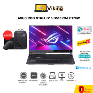 โน๊ตบุ๊ค Asus ROG Strix G15 G513RC-LP179W Gray