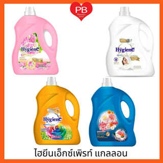 🔥ส่งเร็ว•ของแท้•ใหม่🔥 Hygiene น้ำยาปรับผ้านุ่มไฮยีนไฮยีน เอ็กซ์เพิร์ท แคร์ น้ำยาปรับผ้านุ่มสูตรเข้มข้นพิเศษ 3500 มล