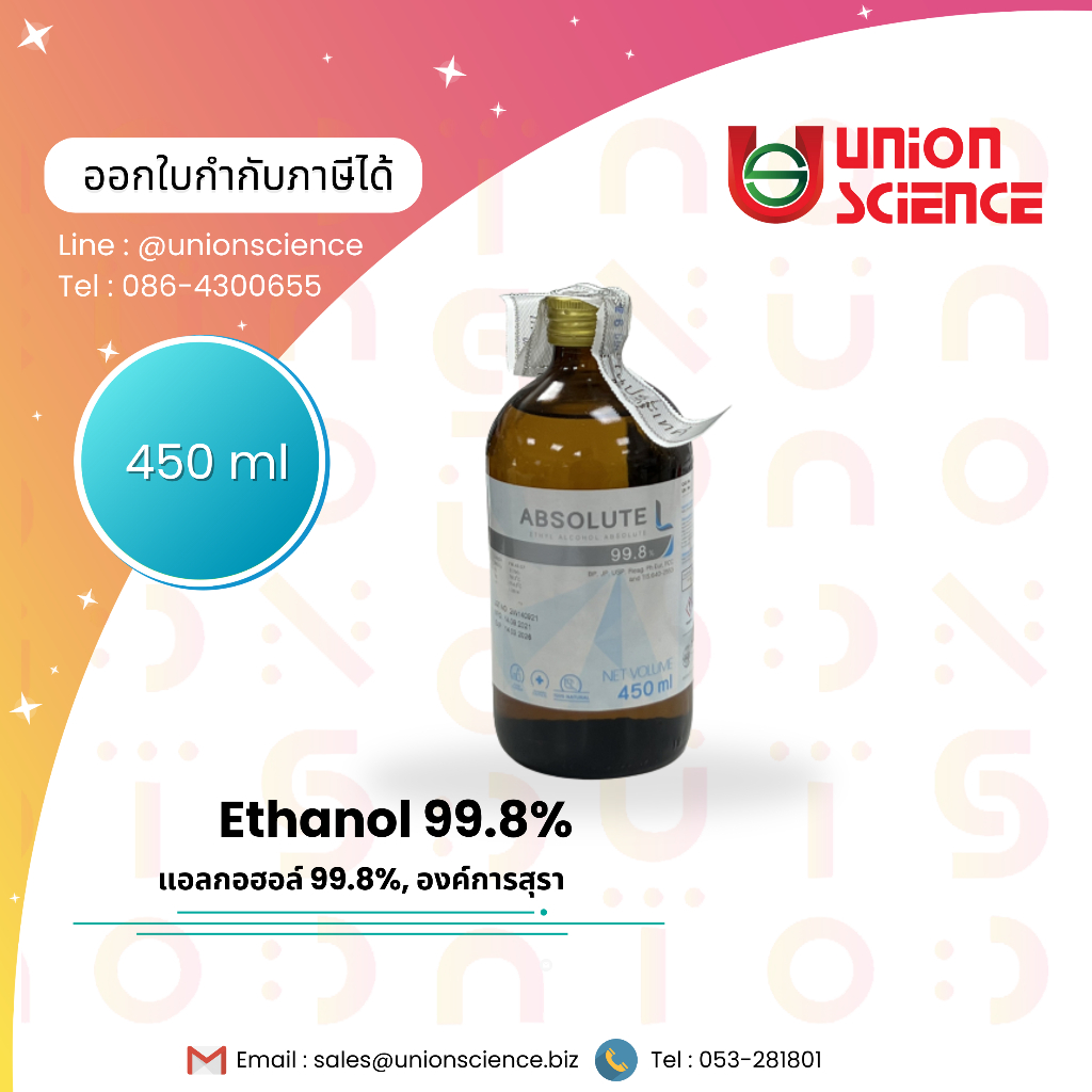 ABSOLUTE L 99.8% - 450 ml (ETHYL ALCOHOL FOOD/LAB GRADE) ผลิตภัณฑ์แอลกอฮอล์บริสุทธิ์ 99.8% ขนาด 450 ml. กรมสรรพสามิต