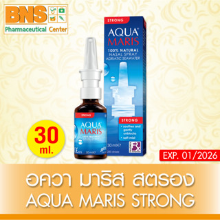 [ 1 ขวด ] Aqua Maris Strong อควา มาริส สครอง 30 มล. (สินค้าขายดี) (ส่งเร็ว) (ถูกที่สุด) By BNS