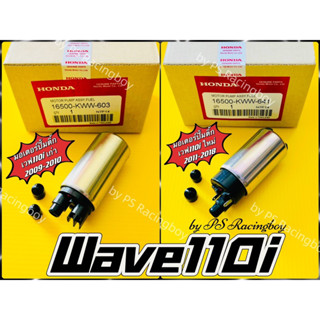 มอเตอร์ปั้มติ้ก Wave110i ,Wave110i 2009-2010 ,Wave110i 2011-2018 แท้WS(HONDA) มี2รุ่น(เก่า+ใหม่) มอเตอร์ปั้มติ้กเวฟ110i