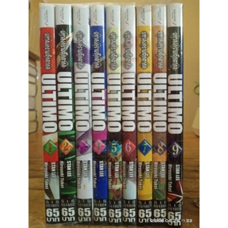 มหาสงครามตุ๊กตากล ULTIMO 1-9 ไม่จบ //การ์ตูนมือสอง