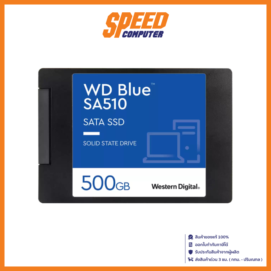 SSD 1150 บาท Western Digital SSD (เอสเอสดี) 500GB-SATA 3DNANDSA510 (WDSSD500GB) | By Speed Computer Computers & Accessories