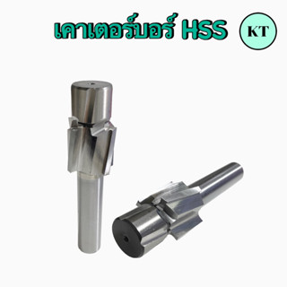 เคาเตอร์บอร์HSS ขนาด M12-M20 COUNTERBORES HSS