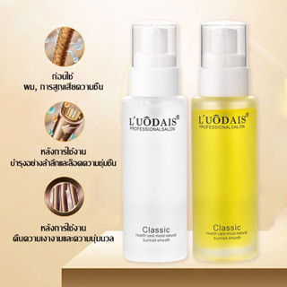 UODAIS เอสเซ้น​ส์​ผม hair essence เซรั่มบำรุงผม เร่งผมยาว น้ำตบผม ที่บำรุงผม