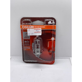 หลอดไฟ OSRAM 12V35/35W สีขาว ราคาโดนใจ🔥🔥