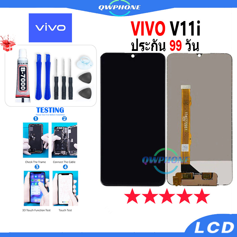 LCD VIVO V11i หน้าจอ+ทัช หน้าจอโทรศัพท์ หน้าจอ จอ vivo v11i จอแถมชุดไขควง+กาว