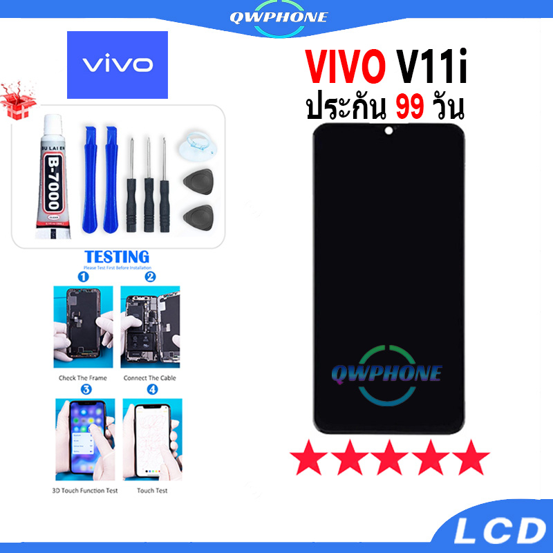 LCD VIVO V11i หน้าจอ+ทัช หน้าจอโทรศัพท์ หน้าจอ จอ vivo v11i จอแถมชุดไขควง+กาว