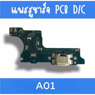 PCB D/C A01 แพรชาร์จ A01 แพรก้นชาร์จ A01 รูชาร์จ A01 ตูดชาร์จ A01 รูชาร์จ A01 แพรตูดชาร์จA01