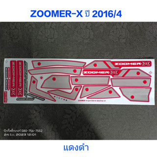 สติ๊กเกอร์ zoomer-x ปี 2016 รุ่น 4 แดงดำ