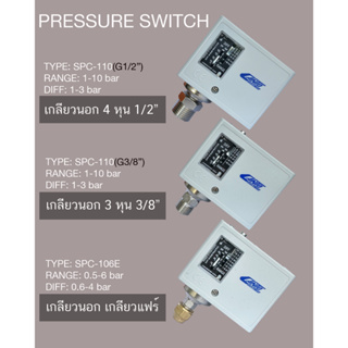 Canto SPC-110 เพรสเซอร์ สวิตซ์ ความดัน สวิทช์ควบคุม ความดันปั๊มน้ำ Controller Pressure Switch