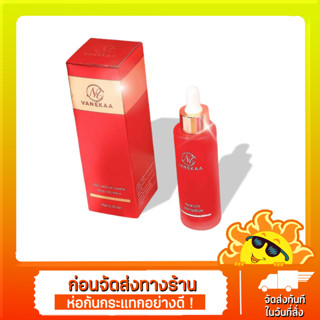 Vanekaa Perfect Red Serum เซรั่มหน้าใส โดสแดง