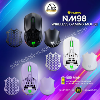 Nubwo NM98 Gaming Wireless/Bluetooth5.1 เมาส์เกมมิ่งไร้สาย